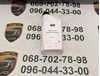 Тосол STC50529 LAND ROVER