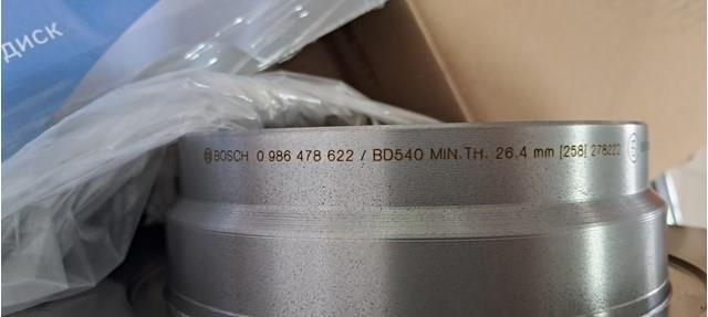 0986478622 BOSCH Диск тормозной передний купить в Одесса
