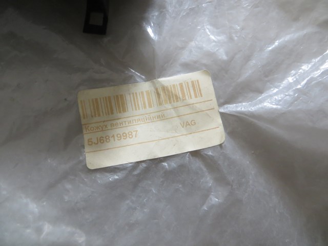 VAG 5J6819987 в наличии Запорожье
