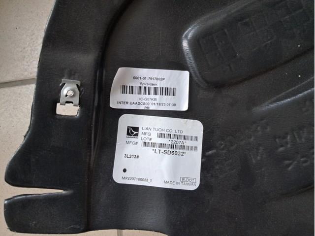 Подкрылок переднего крыла, правый 6V0809958A VAG