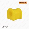 Втулка стабилизатора переднего MT0120 POLYCRAFT