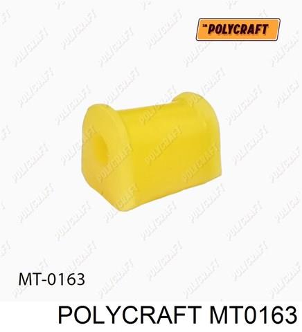 Втулка заднего стабилизатора MT0163 POLYCRAFT