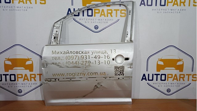 Volkswagen caddy 04-15 (дефект) дверь передняя левая

можем сделать дополнительные фото

отправка по украине

номер запчасти:2k0831055b

dvr54

&nbsp;

&nbsp; 2K0831055B