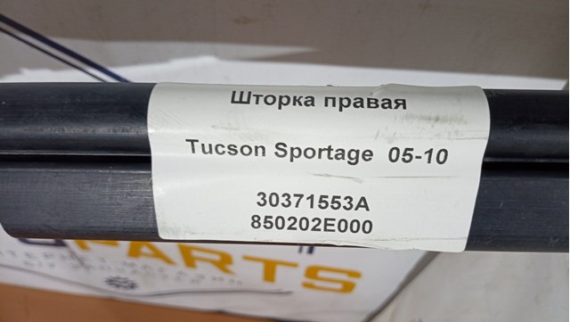 30371553A купить Киев