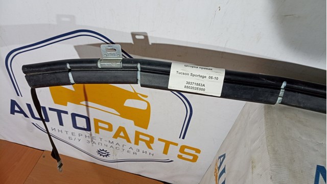 HYUNDAI 30371553A в наличии Каменское