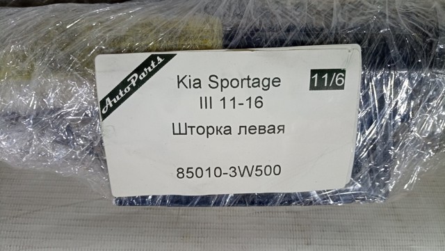 Левая шторка безопасности 850103W500 HYUNDAI