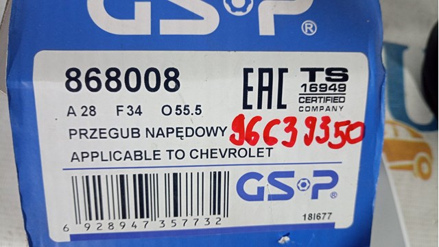 868008 GSP ШРУС наружный передний купить в Черкассы