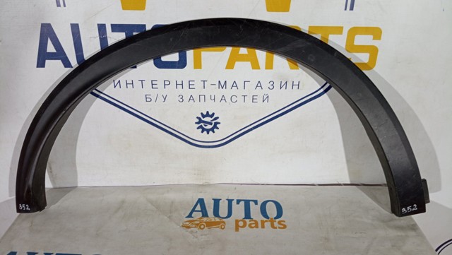 Расширитель задней арки колеса, правый 938286UA0A NISSAN