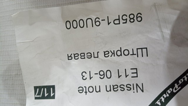 NISSAN 985P19U000 в наличии Тернополь