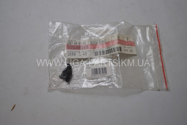 01454N5061 Болт (гайка) крепежа купить Черновцы