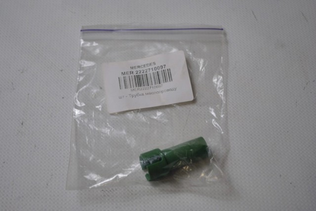 A2222710097 MERCEDES Щуп уровня масла в АКПП купить в Черкассы