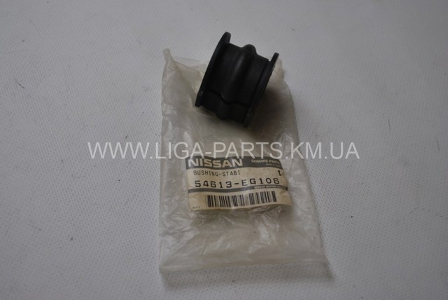 54613EG106 NISSAN Втулка стабилизатора переднего купить в Хмельницкий