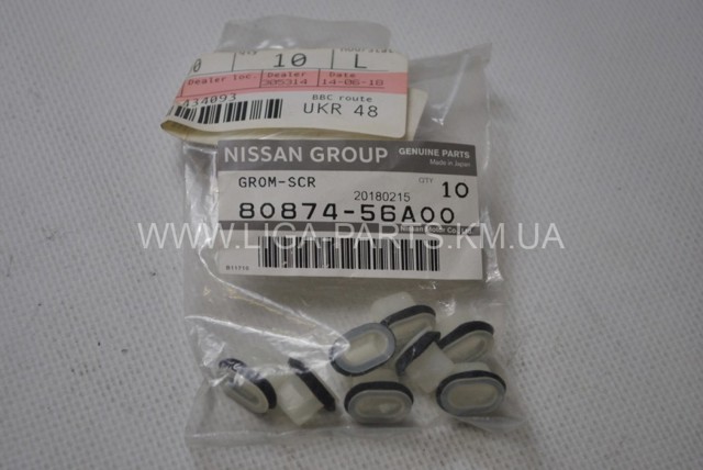 8087456A00 Nissan/Infiniti