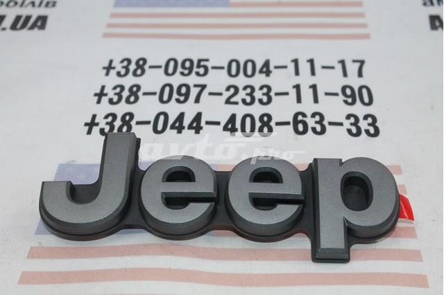 Эмблема на крышку багажника 68348320AA CHRYSLER
