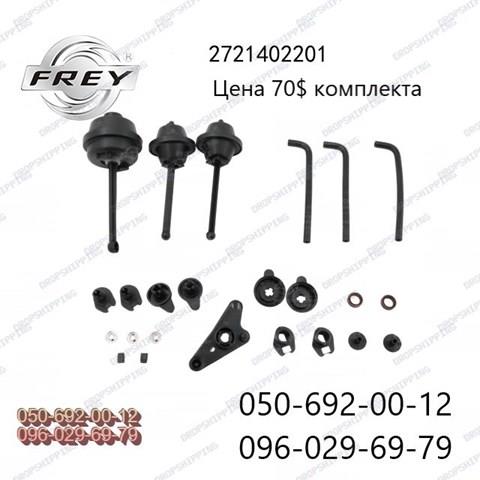 Frey ремкомплект коллектора новый frey есть с клапанами полный 75 usd 2721402401