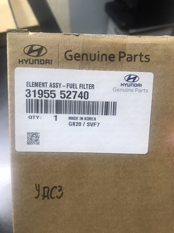 HYUNDAI 3195552740 Фильтр топливный в наличии Запорожье