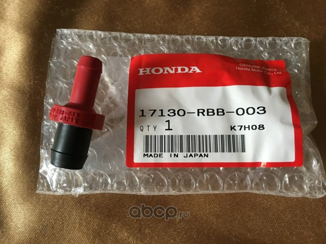 Клапан PCV 17130RBB003 HONDA