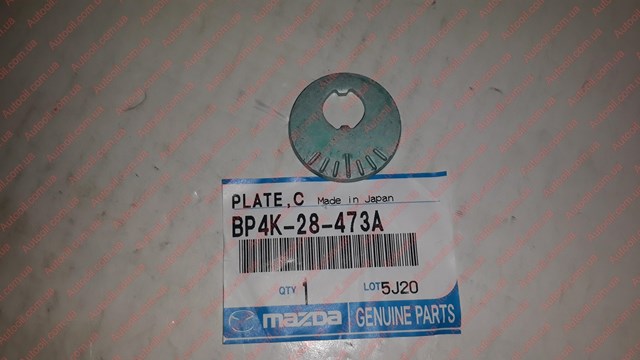 Шайба болта крепления заднего нижнего рычага, внутренняя BP4K28473A MAZDA