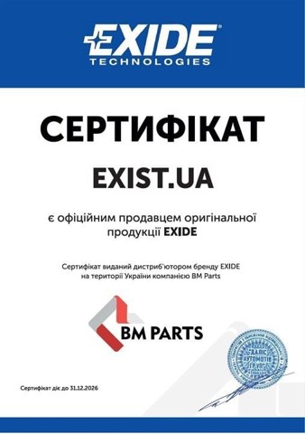 EA472 EXIDE Аккумуляторная батарея (АКБ) купить в Житомир