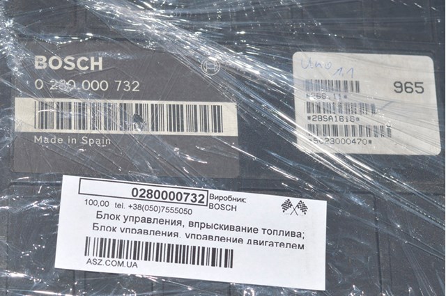 0280000732 купить Винница