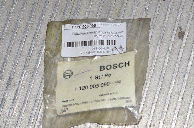 1120905099 BOSCH Подшипник генератора купить в Винница