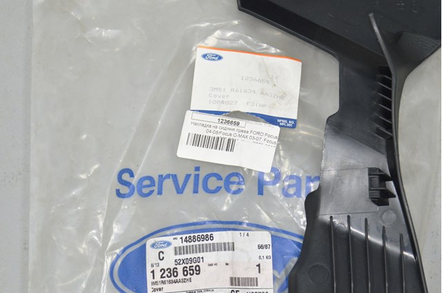 1236659 FORD купить в Черкассы