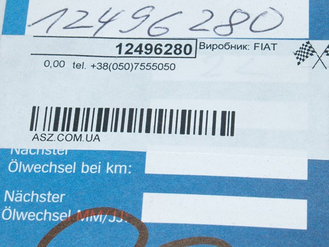 12496280 Разъем (фишка) заднего фонаря купить Чернигов