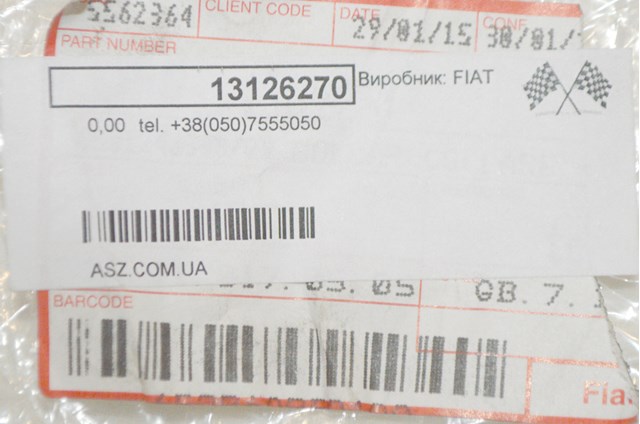 13126270 FIAT купить в Сумы