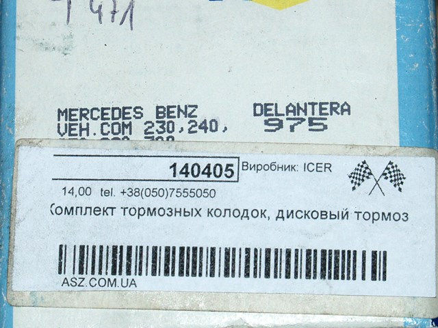 140405 Колодки тормозные передние дисковые купить Николаев