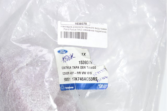 1539378 FORD Правое зеркало купить в Житомир