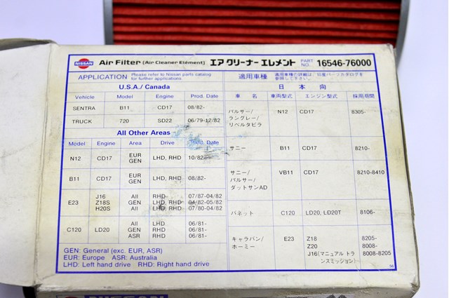 Повітряний фільтр nissan cherry n12 sunny b11 urvan e23 c120 1980- (старе виробництво) 1654676000