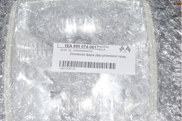 1EA996074061 HELLA