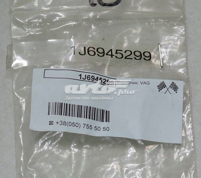 1J6945299 VAG