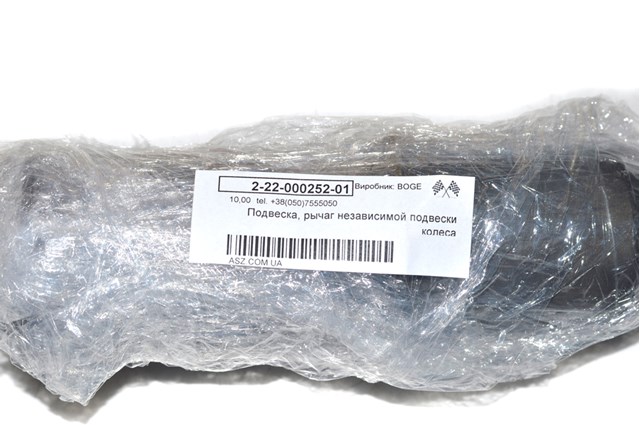 22200025201 Сайлентблок переднего рычага купить Днепр