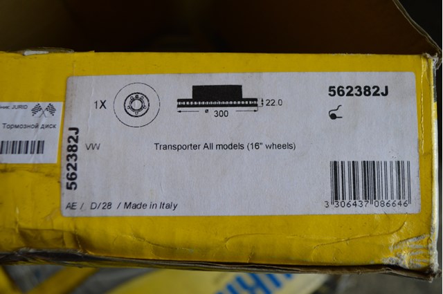 Диск тормозной передний 562382J BENDIX