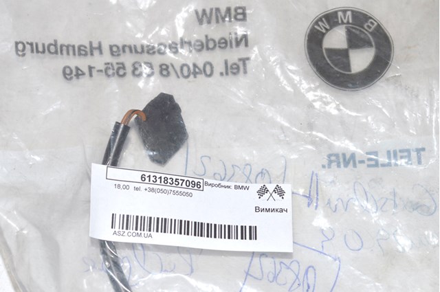 61318357096 BMW купить в Хмельницкий