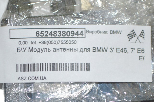 65248380944 купить Ровно
