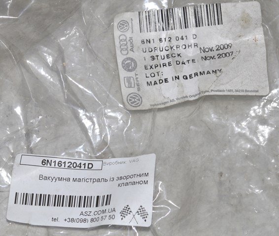 Трубопроводы усилителя вакуумного 6N1612041D VAG