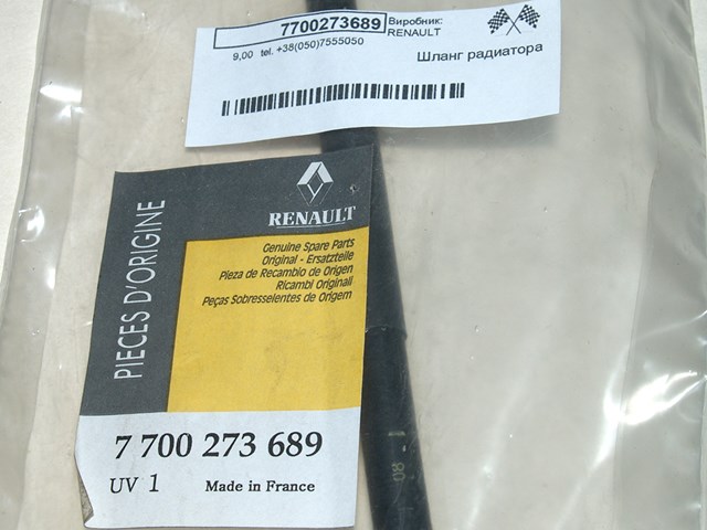 7700273689 купить Кривой Рог