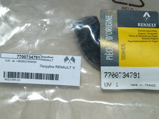 7700734791 купить Кривой Рог