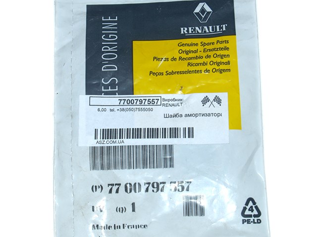 7700797557 RENAULT купить в Тернополь