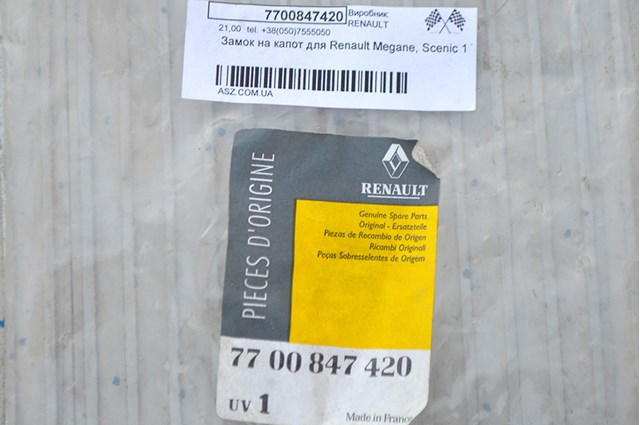 7700847420 RENAULT Замок капота купить в Сумы