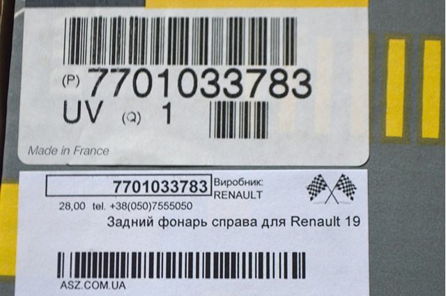 7701033783 RENAULT Фонарь задний правый купить в Житомир