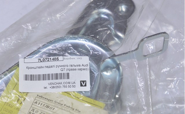 VAG 7L0721485 в наличии Ровно