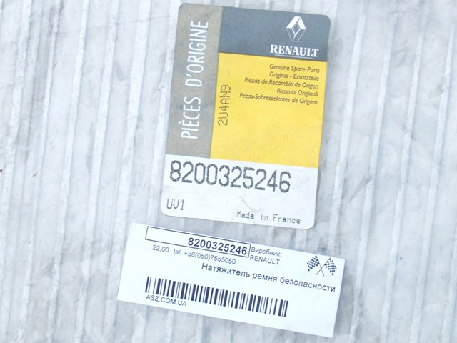 8200325246 RENAULT купить в Чернигов