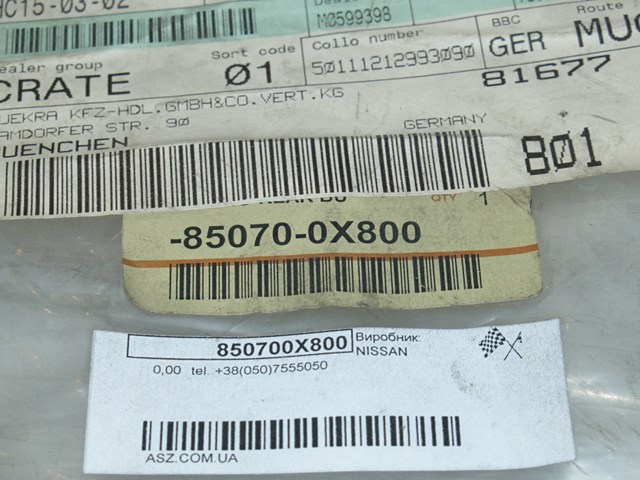 850700X800 NISSAN купить в Киев
