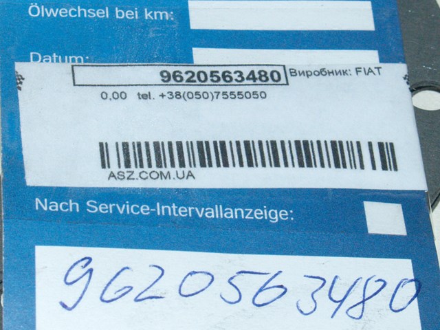 9620563480 Прокладка впускного коллектора купить Харьков