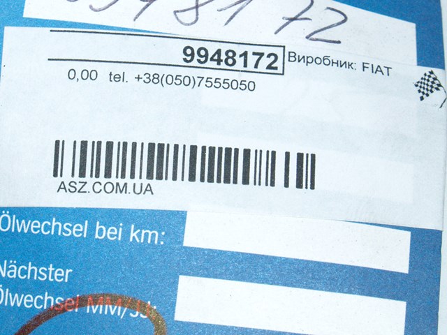 9948172 FIAT купить в Тернополь