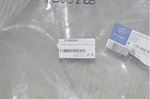 Подушка безопасности (AIRBAG) двери передней правой A1708600260 MERCEDES
