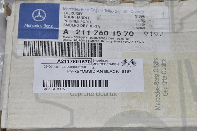 Ручка двери передней наружная левая A21176015709197 MERCEDES
